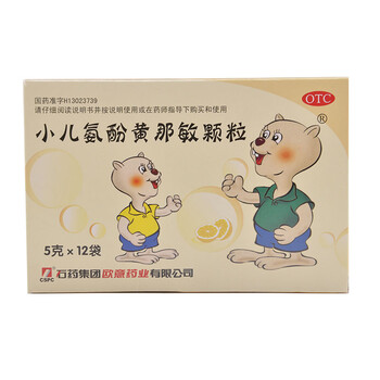 石药小儿氨酚黄那敏颗粒5g*12袋 药品 儿童普