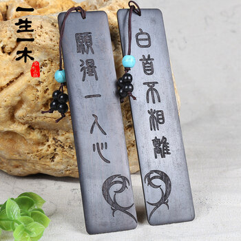 小玩意古典中国风礼物送男友女定制复古创意实用 情侣书签一对(木)