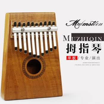 玛姆斯汀拇指琴10音17音手指钢琴初学者入门便携式乐器 10音全相思木