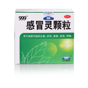 999牌 感冒灵颗粒 10g*9包 发烧流鼻涕发烧头