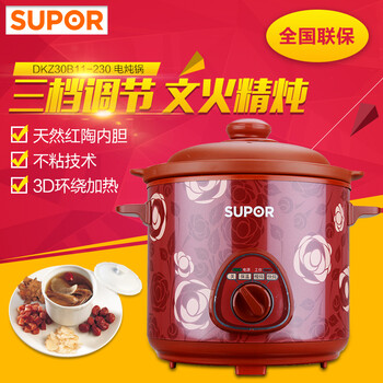 
                                        苏泊尔（SUPOR） 电炖锅红陶电炖盅煮粥煲汤养生锅DKZ30B11-230                
