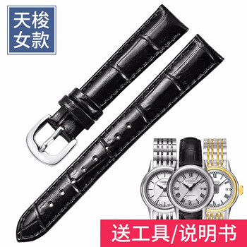 适用1853天梭卡森T085系列表带 女针扣表链T085207AT085210A 黑皮黑线-银色针扣 14mm