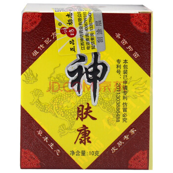 神坊神肤康草本乳膏10g【买3赠1 买6赠2】 江西神坊神肤康软膏