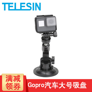 Telesin Gopro10 9吸盘gopro8 7配件车载支架action2强力吸盘运动相机配件大号吸盘 Gopro 小蚁适用 图片价格品牌报价 京东