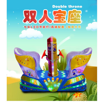 投币摇摇车新款2018摇摆机带音乐电动商用摇摇车wanju 双人音乐宝座