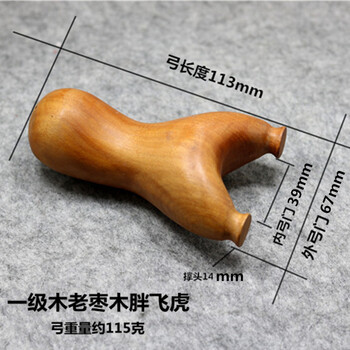 木弹弓木质胖飞虎手工反曲飞虎叉八棱实木头扁皮弓-p 老枣木反曲胖