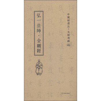中国古美術・書法三尺画芯・弘一法师印款・文房置物・純手描き・書道品・宣紙・带水印 中国古美術・書法三尺画芯・弘一法师印款・文房置物・純