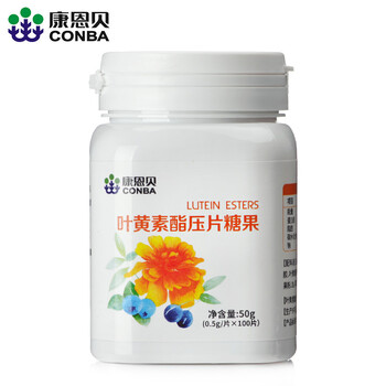 康恩贝蓝莓叶黄素酯片 成人儿童眼睛叶黄素片