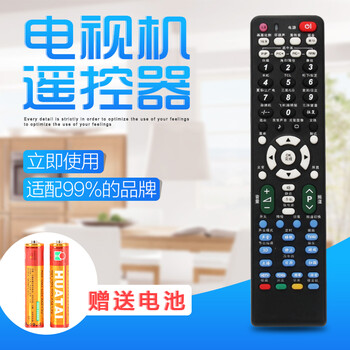 万能电视遥控器新老款电视机通用电视遥控器创维海信长虹康佳三星液晶电视遥控器 图片价格品牌报价 京东