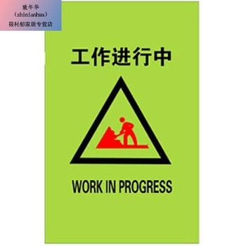 施工警示护栏 安全围栏 折叠布艺围挡折叠布艺围栏 工作进行中