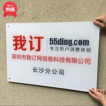 亚克力招牌 形象牌 公司名称牌 门口指示牌 门牌挂牌 广告牌子 亚浅灰