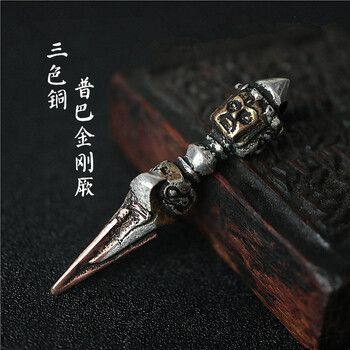 藏式尼泊尔手工金刚杵三色铜金刚橛摆件配饰驱邪避祸降魔杵