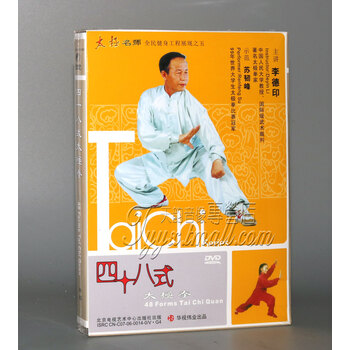 正版李德印太极拳dvd太极拳48式dvd 四十八式太极拳dvd 京东jd Com 正版李德印太极拳dvd太极拳48式dvd 四十八式太极拳dvd 京东jd Com
