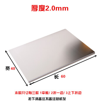 欧斯若不锈钢面板304食品级厨房案板菜板烘培砧板不粘擀面和面板揉面板 折一边40cmx60cm(2.0厚)