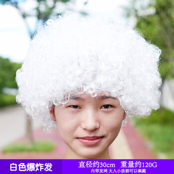 七彩儿童表演道具搞笑头套演出发套 白色爆炸发