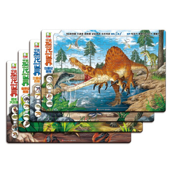 恐龙世界拼图4册恐龙拼图玩具书5-6-8岁男孩儿童益智游戏拼板96片专注力记忆力训练手工游戏开发书 一套4张【5种玩法】