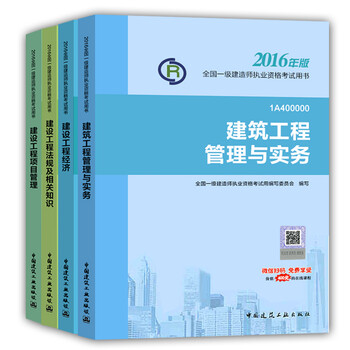 一建教材2017