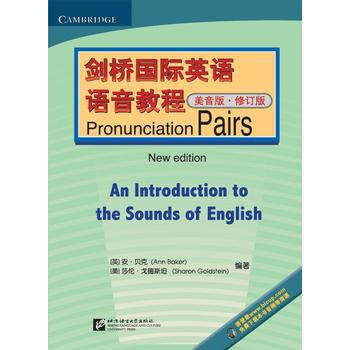 剑桥国际英语语音教程 美音版 Pronunciation Pairs 修订版 摘要书评试读 京东图书