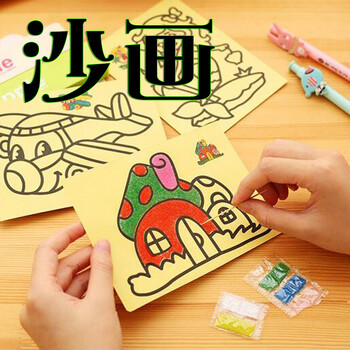 儿童玩具沙画手工制作玩具创意彩画幼儿园活动集体互动玩具小礼物