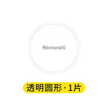 抖音同款随手贴贴纳米黑科技手机随身贴随意架抖音神器双面强力胶车载支架水手懒人桌面魔术无痕吸盘 【黑科技随手贴】透明圆形 1片