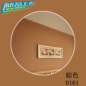 内墙乳胶漆白色彩色墙漆室内自刷墙涂料防霉防水墙面漆油漆 0161棕色