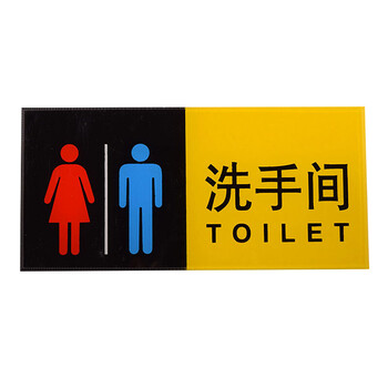 金雕jindiao男女洗手间牌标识牌亚克力卫生间指示牌厕所门牌标志牌