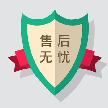 《售后无忧,无实物 商品在不影响二次销售的情况下支持七天无理由退换