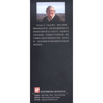 万千心理 临床催眠实用教程 第四版 9787518402298中国轻工业 摘要书评试读 京东图书