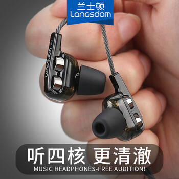 兰士顿 D4X入耳式耳机双动圈四核重低音炮隔音降噪HiFi通用苹果华为小米手机K歌吃鸡游戏耳麦 黑色