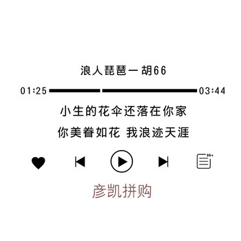 可定制网红房间装饰北欧ins风歌词贴纸家居少女心墙面文字墙贴画 浪人