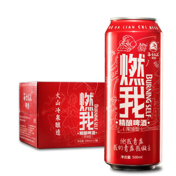 五大连池燃我精酿啤酒价格走势及口感评测
