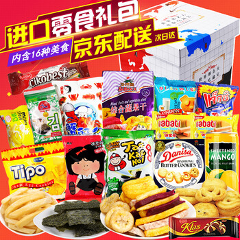 【211京东配送时效】零食大礼包送礼送女友中