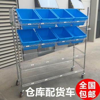 商第三方仓库发货拣选车配货车分拣推车拣货车