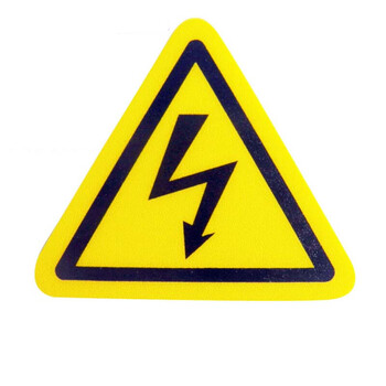 标志大号三角形车间验厂安全标识牌小心有电危险警示贴纸 闪电标识