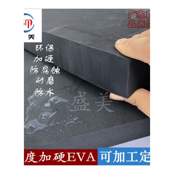 战长沙60度加硬eva材料黑白色高密度泡沫板道具模型制作减震垫板1米 2米 2mm 加硬黑色 图片价格品牌报价 京东