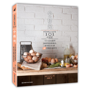 Сʳ⣺101޹翧ȹƲƷе65ʳʱ [Home Cafe 101 Vol.1:egg by la cuisine]