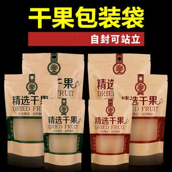 干果包装袋子自封袋开窗牛皮纸袋坚果红枣核桃通用食品袋 咖啡色 加