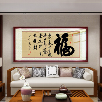 中式客厅装饰字画_福康安字画字画_印刷装饰字画