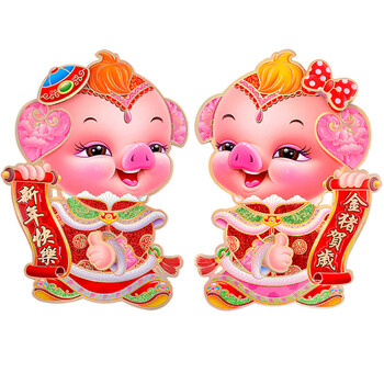 煜佳【一对价】猪年门贴生肖 猪 福字2019年立体3d贴纸门福纸春节装饰