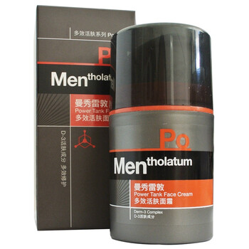 
                                                            曼秀雷敦男士多效活肤面霜50ml 滋润补水保湿乳液 （初老轻熟肌肤适用 提亮肤色 改善暗哑 击退倦容）                