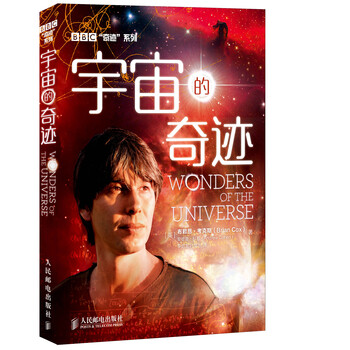 bbc"奇迹"系列:宇宙的奇迹