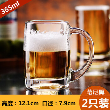 家用耐热啤酒杯加厚扎啤杯创意大号啤酒酒杯精酿2只装 慕尼黑365ml