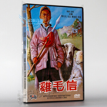 经典优秀作品鸡毛信国产老电影1DVD - - - 京东