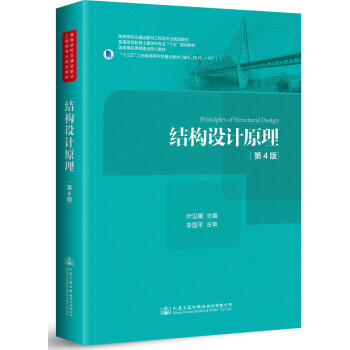 人民交通出版社大学教材系列-价格走势和特色评测