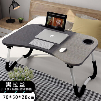 潮趣加大号床上用电脑桌折叠小桌板学习书桌小桌子懒人床上笔记本桌加大款 W腿带卡槽 杯托 防滑腿 黑拉丝 70 50 28可加键盘鼠标 图片价格品牌报价 京东