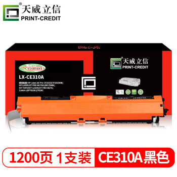 天威立信 CE310A粉盒 适用惠普HP CP1025 CP1025NW M175A1 M175NW M275 佳能LBP7010A1 7018C 带芯片 黑色