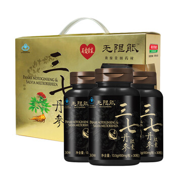 无限能 三七丹参胶囊 450mg/*30粒/瓶*3瓶(礼盒装) 汤臣倍健 荣誉出品