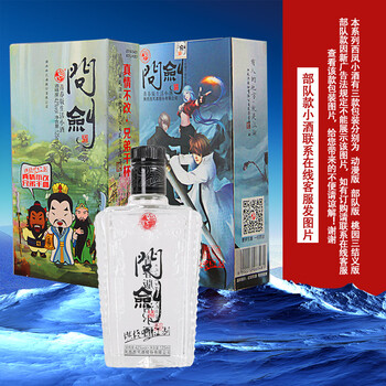 西凤酒 42度 淡雅凤香型白酒 125ml 西凤问剑 