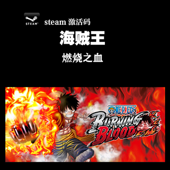 Pc中文正版steam 海贼王 燃烧之血燃血one Piece Burning Blood 标准版简体中文 京东jd Com