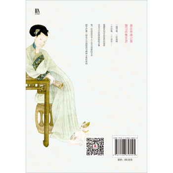 优雅04 中国图书三千年 中信出版社